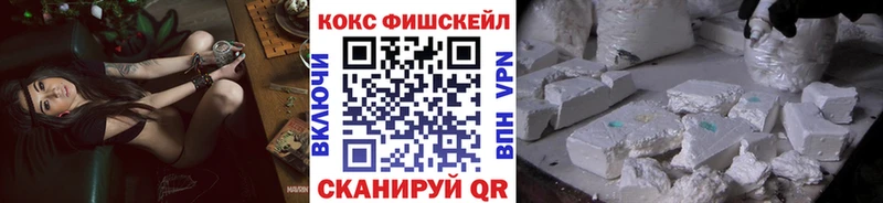 КОКАИН Fish Scale Верхняя Салда