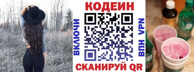 даркнет сайт  Верхняя Салда  Кодеин напиток Lean (лин) 